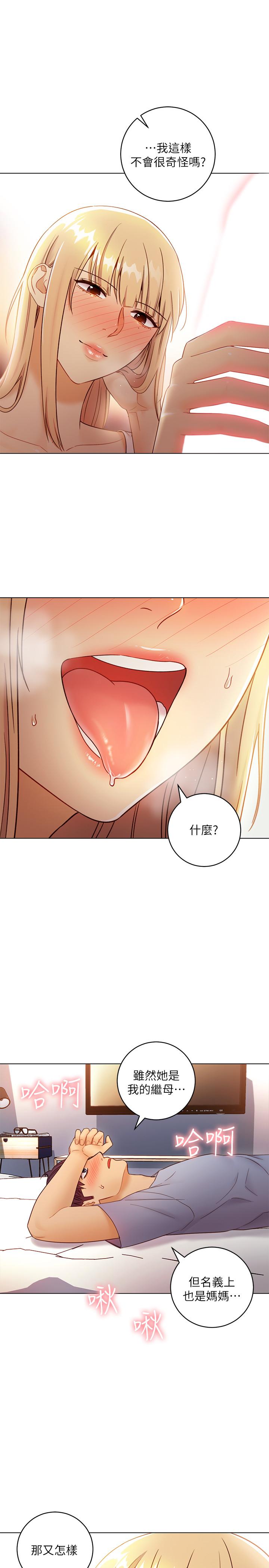 繼母的朋友們漫画 免费阅读 第36话-边幻想继母边做的感觉 24.jpg