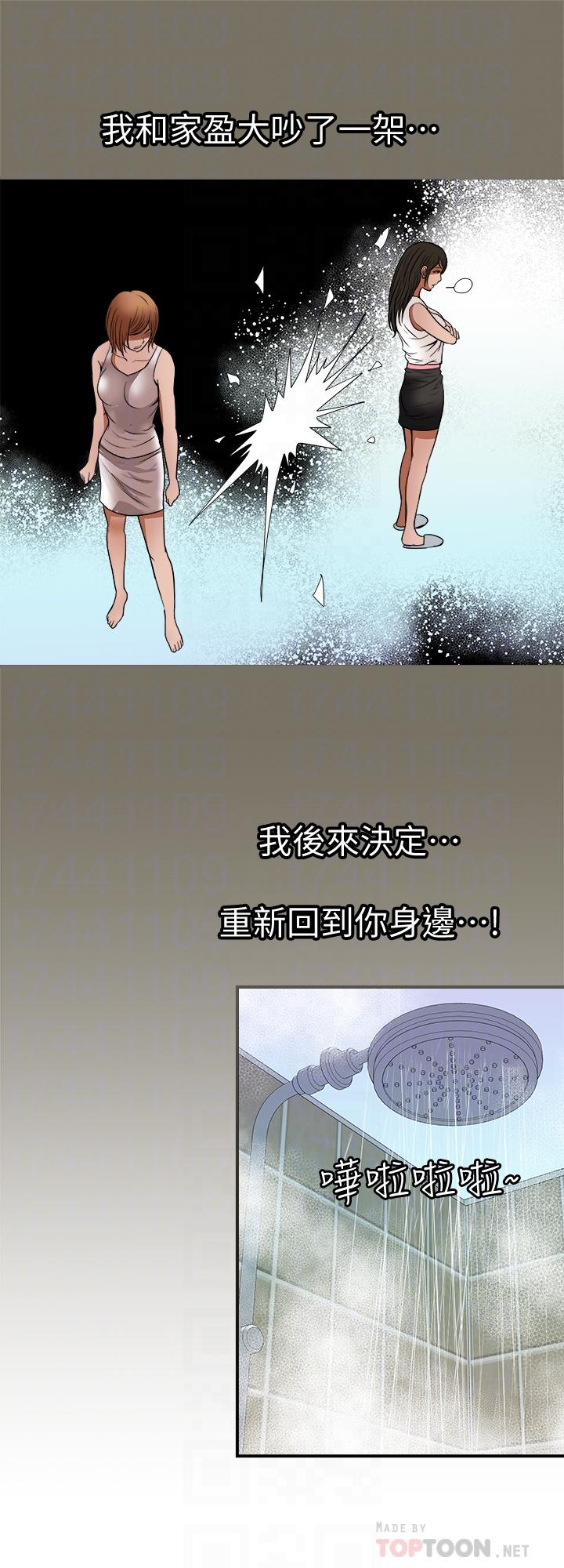 別人的老婆漫画 免费阅读 第72话(第2季)-陌生的白人单男 14.jpg