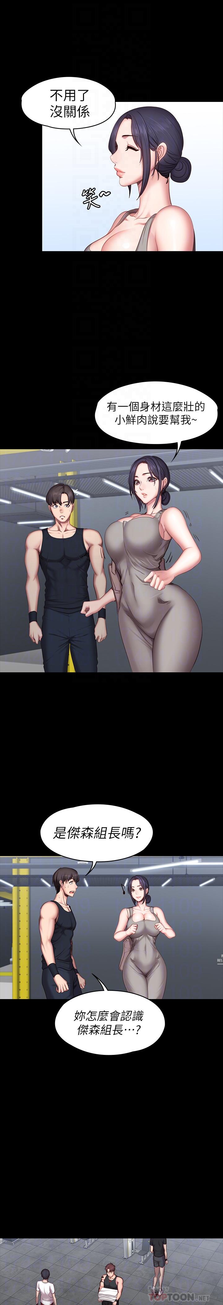 健身教練漫画 免费阅读 第51话-以晨妈妈开始运动 4.jpg