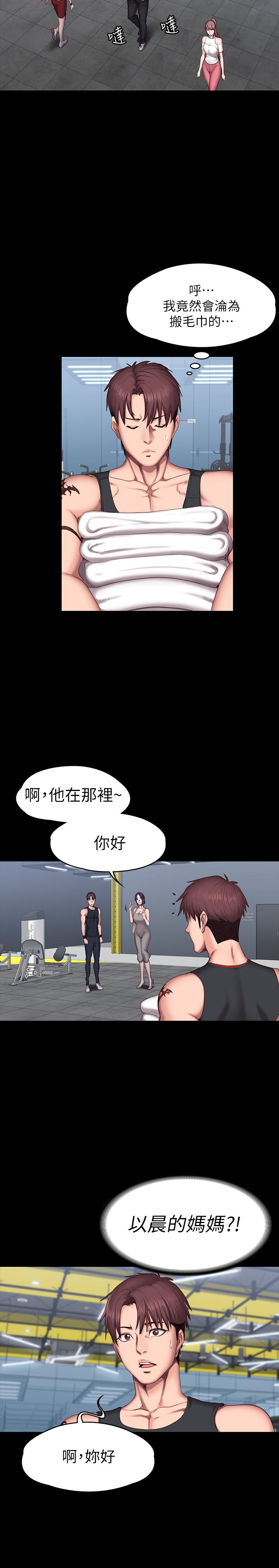 健身教練漫画 免费阅读 第51话-以晨妈妈开始运动 5.jpg