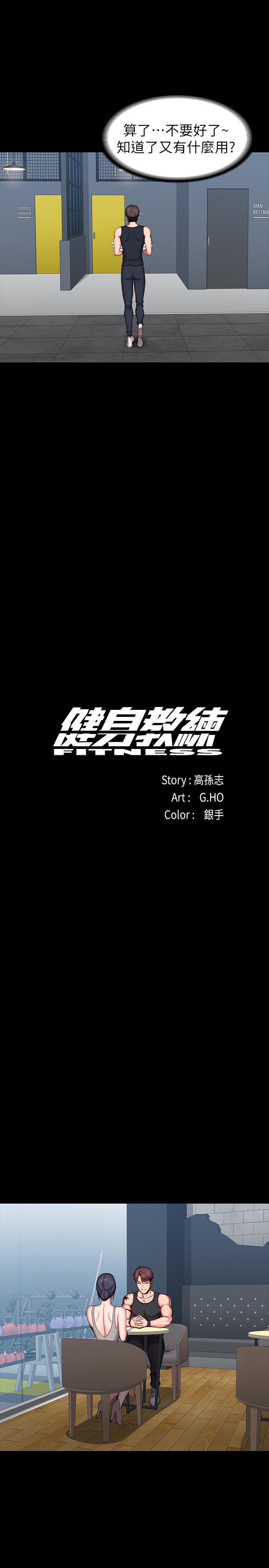 健身教練漫画 免费阅读 第51话-以晨妈妈开始运动 9.jpg