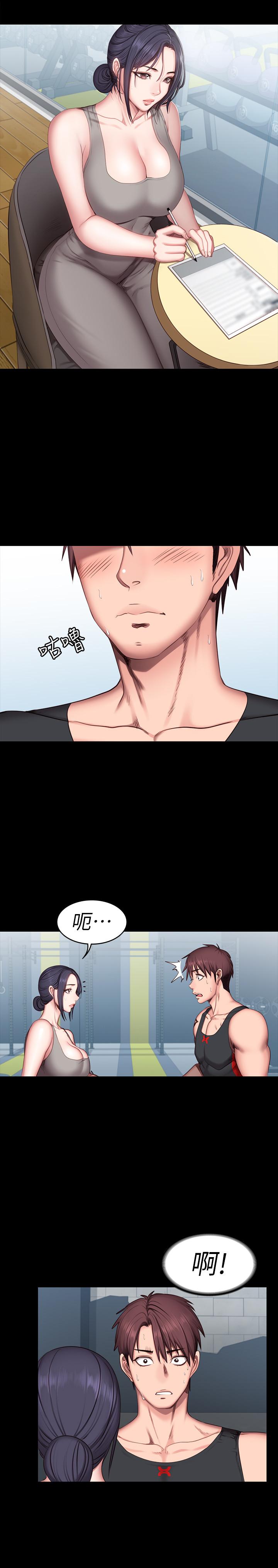 健身教練漫画 免费阅读 第51话-以晨妈妈开始运动 13.jpg