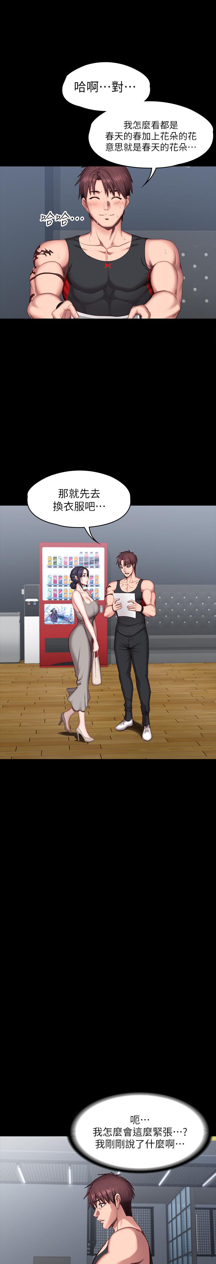 健身教練漫画 免费阅读 第51话-以晨妈妈开始运动 19.jpg