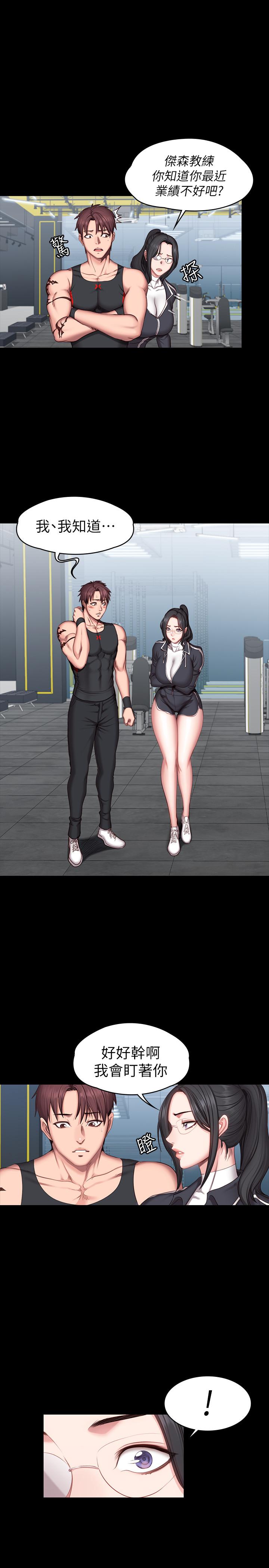 健身教練漫画 免费阅读 第51话-以晨妈妈开始运动 21.jpg