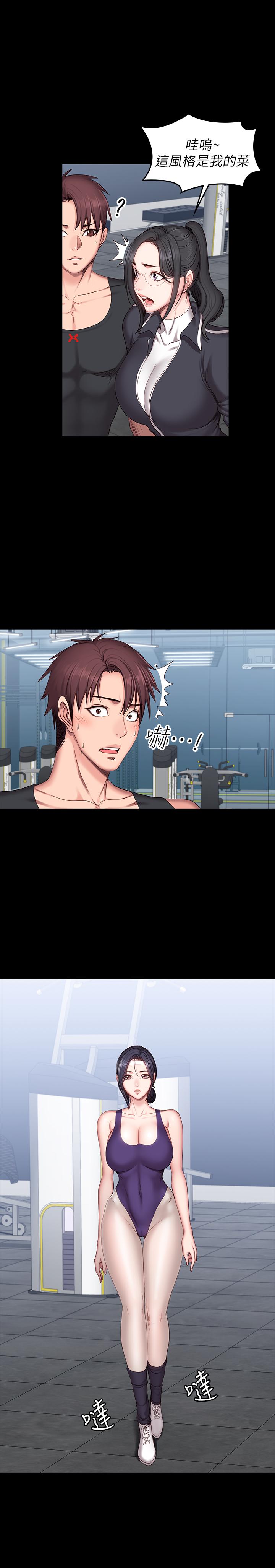 健身教練漫画 免费阅读 第51话-以晨妈妈开始运动 23.jpg