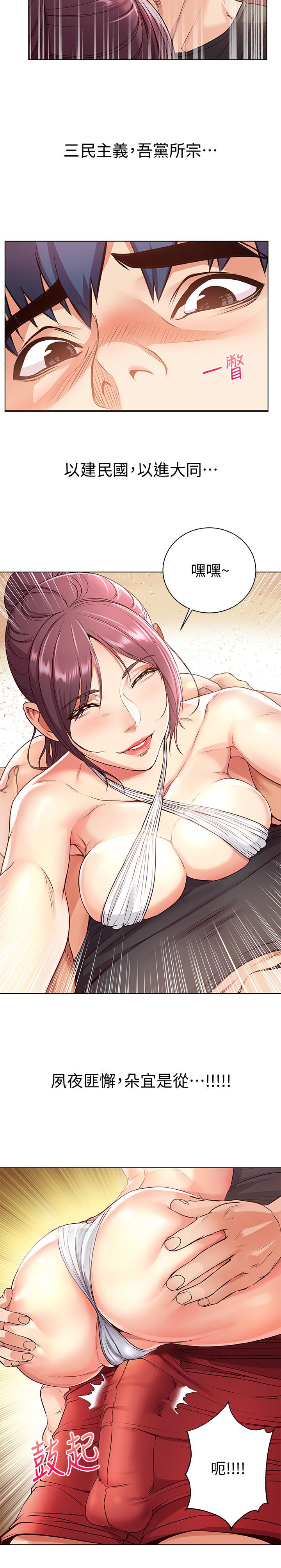 超市的漂亮姐姐漫画 免费阅读 第31话-引人遐想的身材 5.jpg