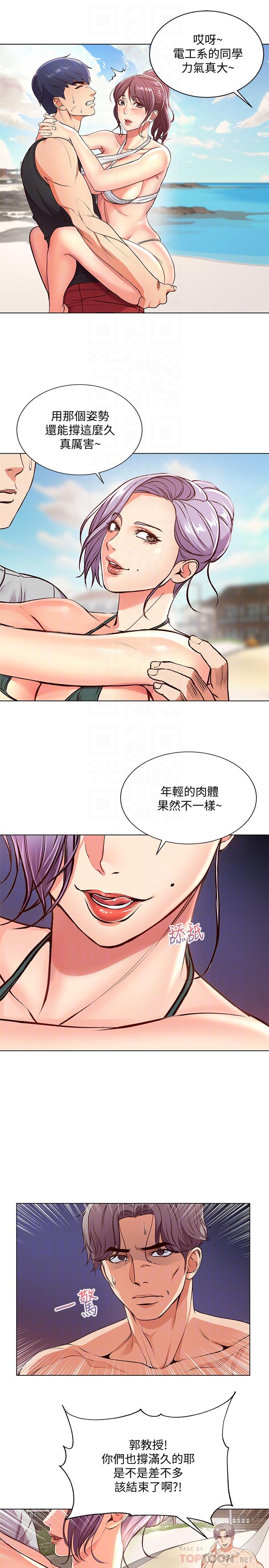 超市的漂亮姐姐漫画 免费阅读 第31话-引人遐想的身材 6.jpg