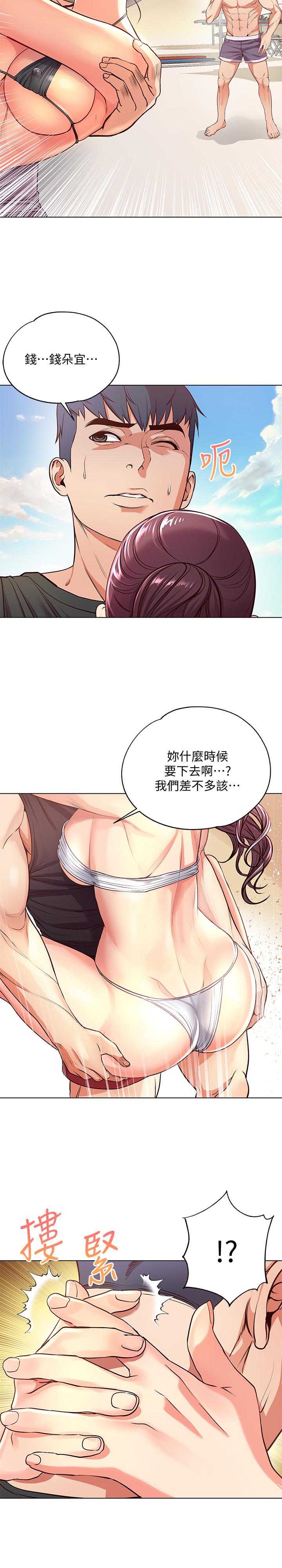 超市的漂亮姐姐漫画 免费阅读 第31话-引人遐想的身材 7.jpg