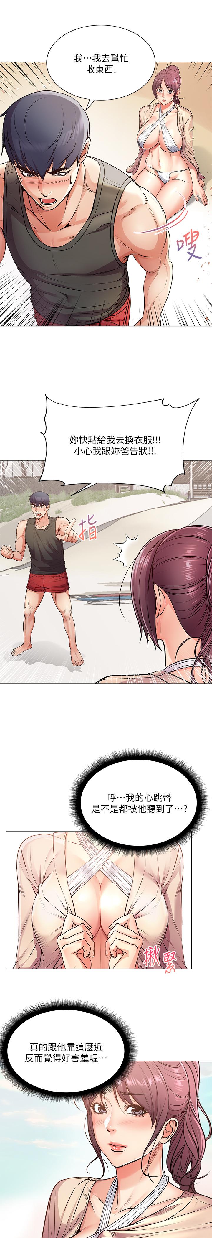 超市的漂亮姐姐漫画 免费阅读 第31话-引人遐想的身材 13.jpg