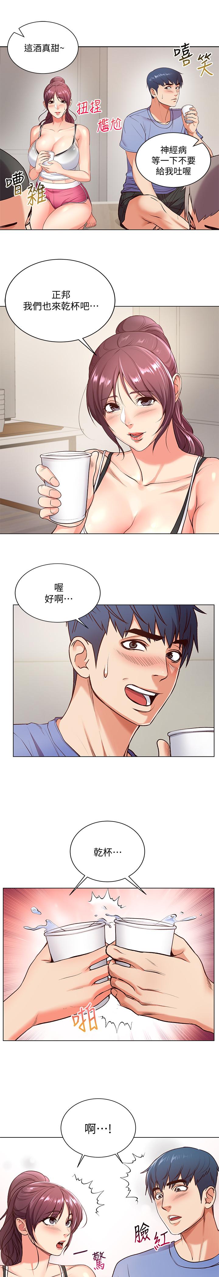 超市的漂亮姐姐漫画 免费阅读 第31话-引人遐想的身材 15.jpg