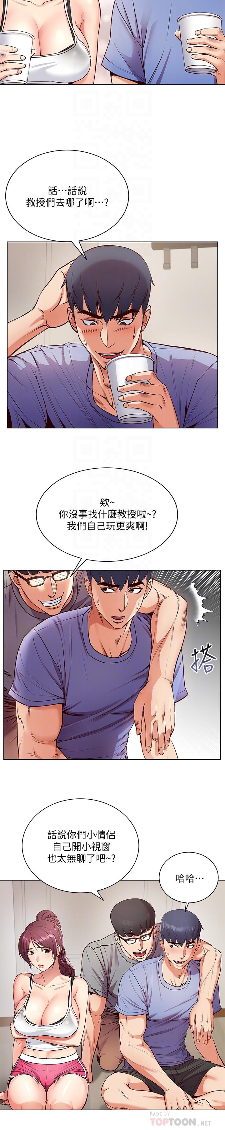 超市的漂亮姐姐漫画 免费阅读 第31话-引人遐想的身材 16.jpg