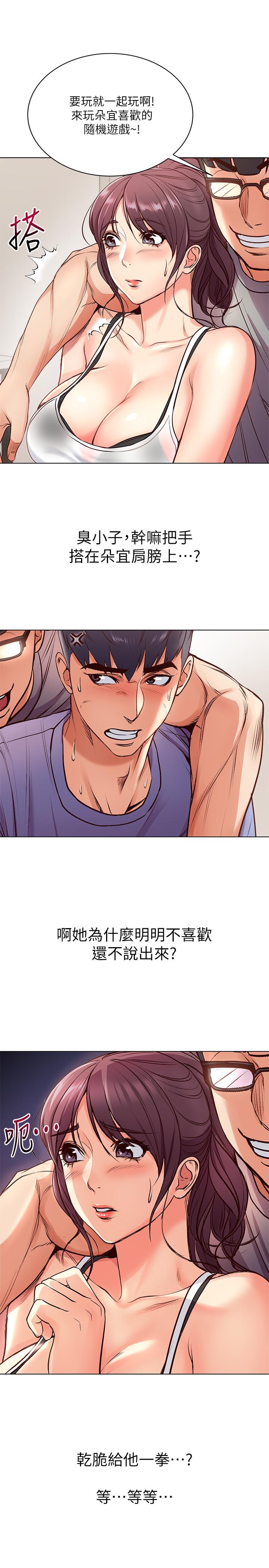 超市的漂亮姐姐漫画 免费阅读 第31话-引人遐想的身材 17.jpg