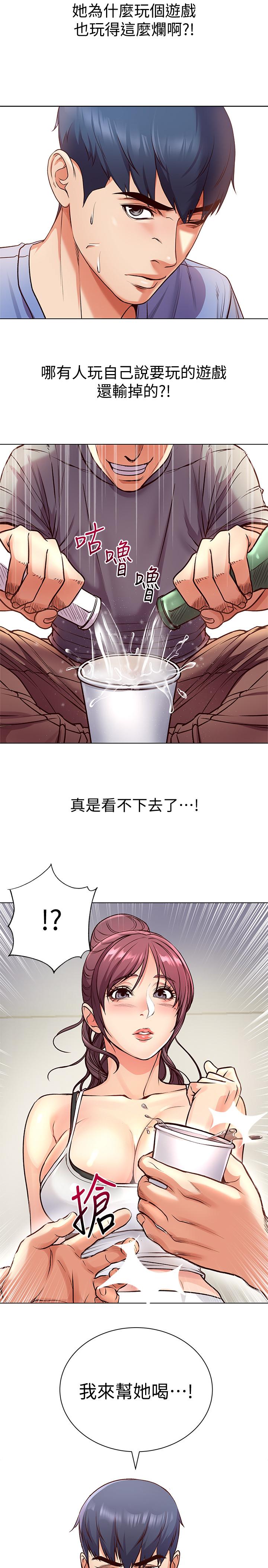 超市的漂亮姐姐漫画 免费阅读 第31话-引人遐想的身材 20.jpg