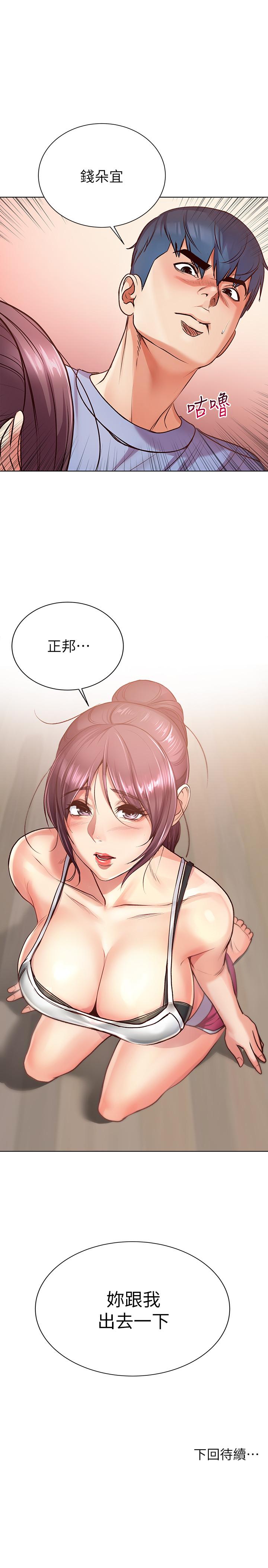 超市的漂亮姐姐漫画 免费阅读 第31话-引人遐想的身材 24.jpg