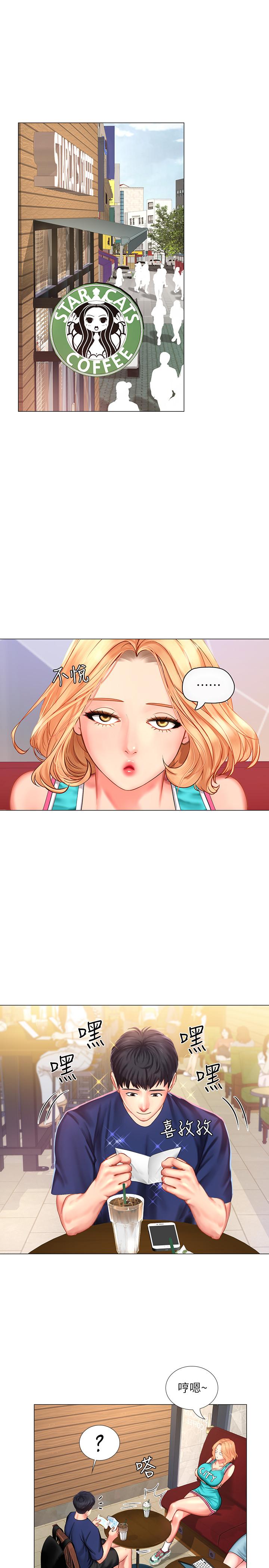 享樂補習街漫画 免费阅读 第30话-用身体报答 3.jpg