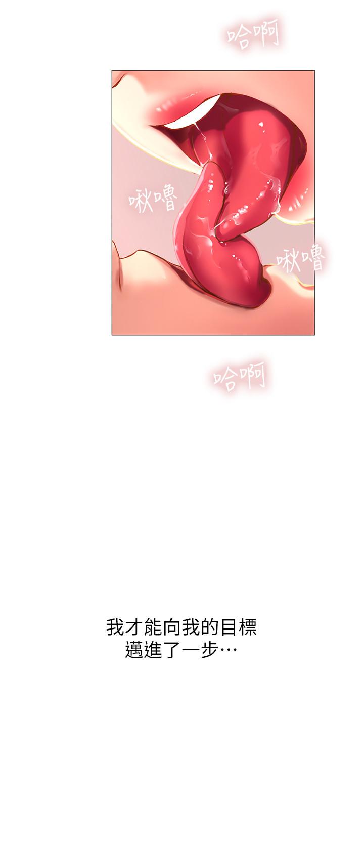 享樂補習街漫画 免费阅读 第30话-用身体报答 13.jpg