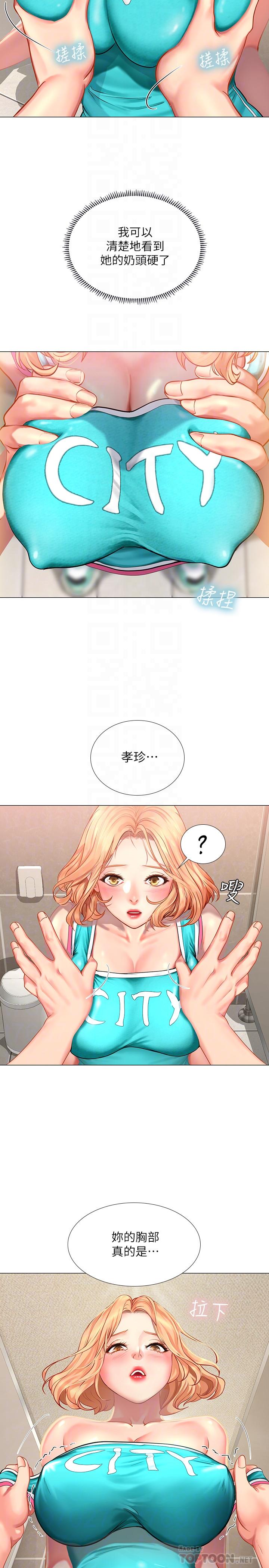享樂補習街漫画 免费阅读 第30话-用身体报答 16.jpg