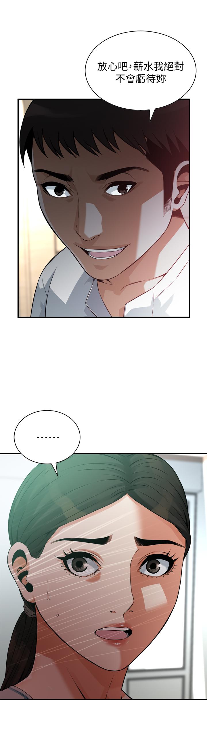 偷窺（全集无删减）漫画 免费阅读 第194话(第3季)-你以为我会就这样算了吗 2.jpg