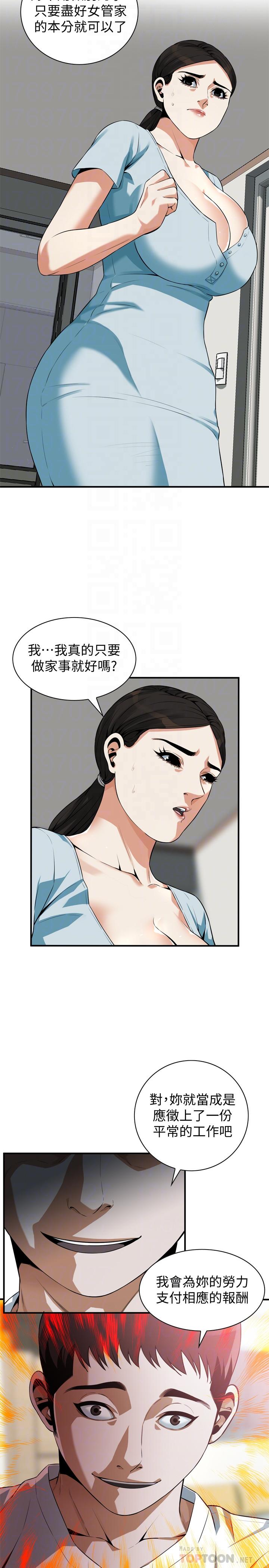 偷窺（全集无删减）漫画 免费阅读 第194话(第3季)-你以为我会就这样算了吗 4.jpg