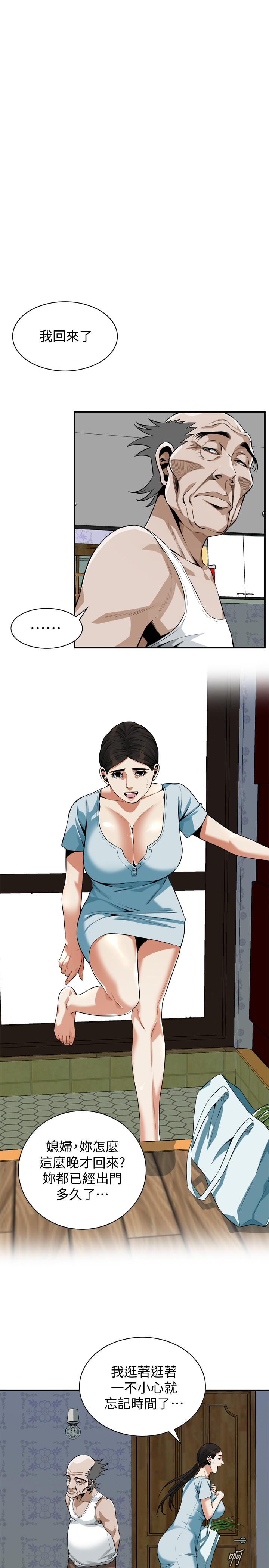 偷窺（全集无删减）漫画 免费阅读 第194话(第3季)-你以为我会就这样算了吗 9.jpg