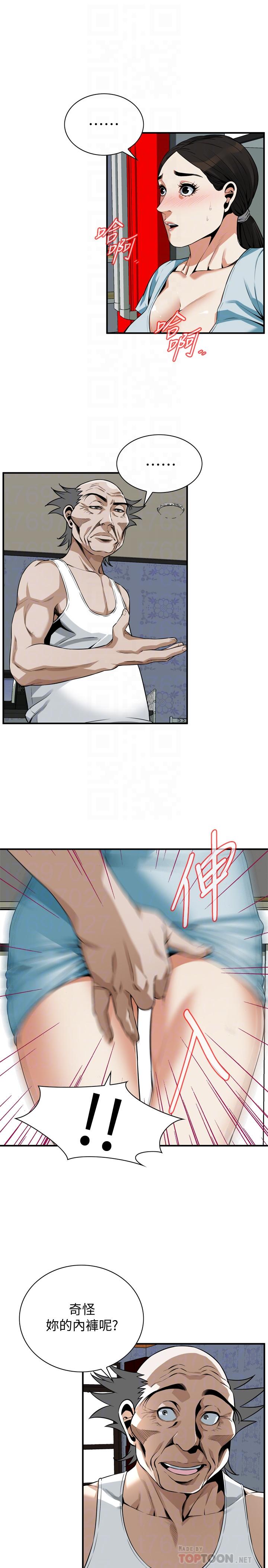 偷窺（全集无删减）漫画 免费阅读 第194话(第3季)-你以为我会就这样算了吗 12.jpg