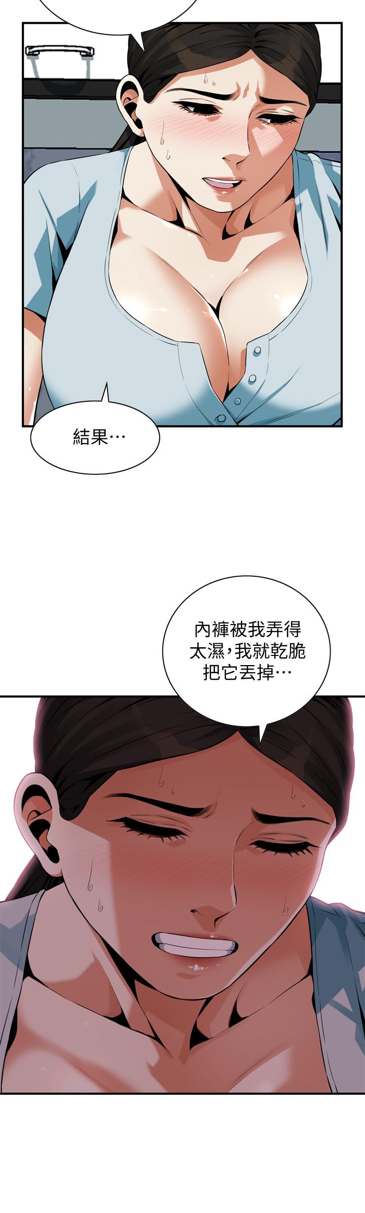 偷窺（全集无删减）漫画 免费阅读 第194话(第3季)-你以为我会就这样算了吗 17.jpg
