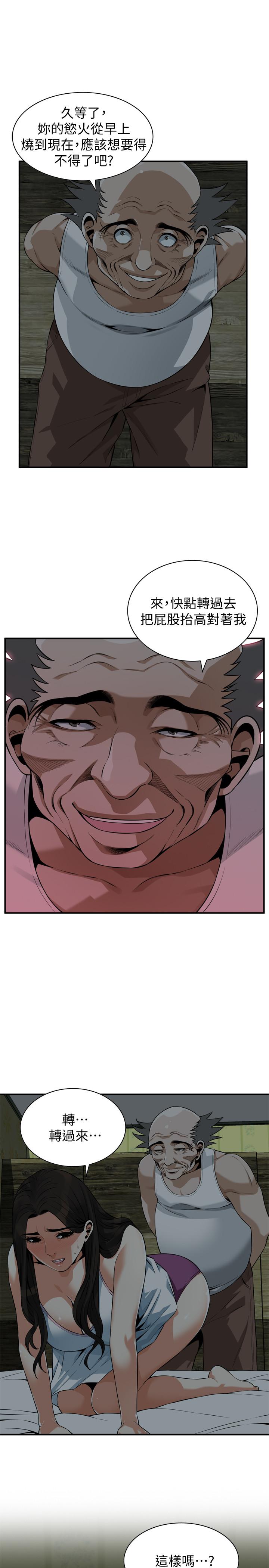 偷窺（全集无删减）漫画 免费阅读 第194话(第3季)-你以为我会就这样算了吗 21.jpg