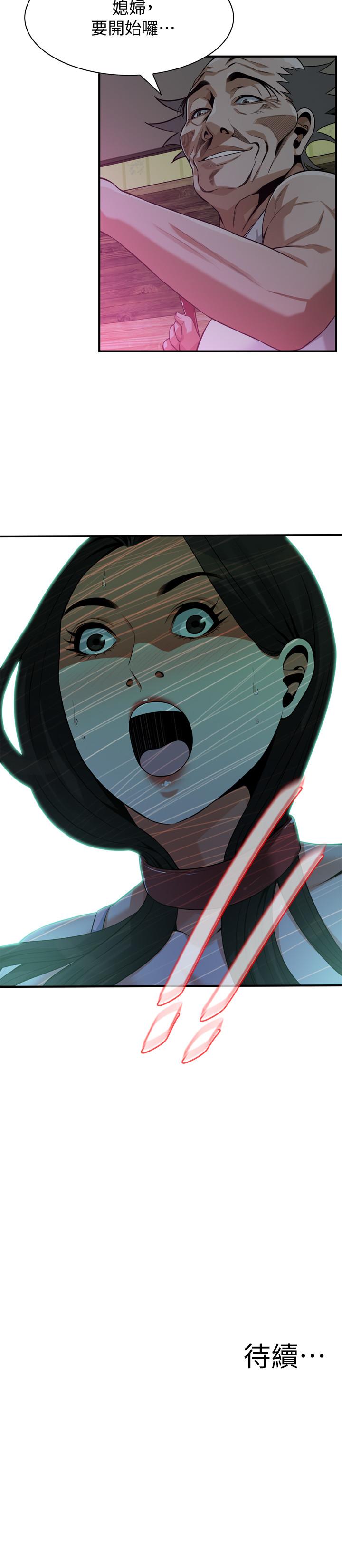 偷窺（全集无删减）漫画 免费阅读 第194话(第3季)-你以为我会就这样算了吗 25.jpg