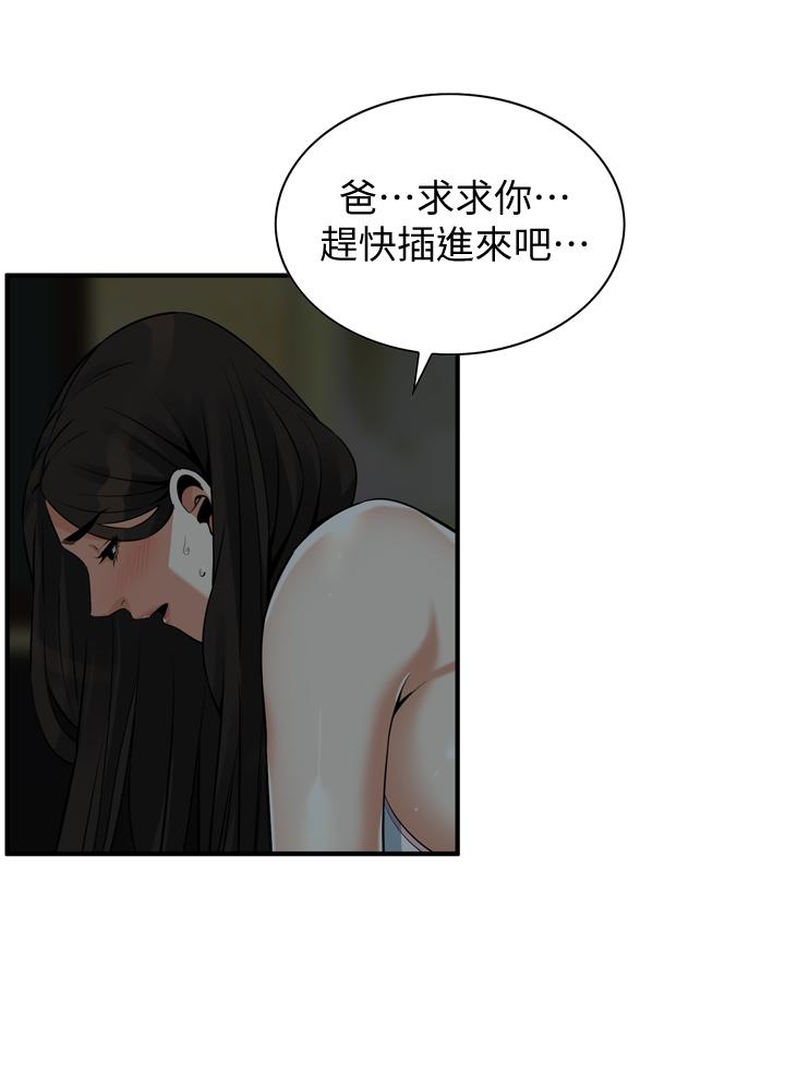 偷窺（全集无删减）漫画 免费阅读 第195话(第3季)-羞耻感马上就变成快感 1.jpg
