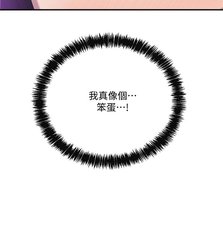 抑欲人妻漫画 免费阅读 第18话-挑拨离间 11.jpg