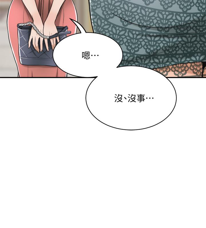 抑欲人妻漫画 免费阅读 第18话-挑拨离间 31.jpg