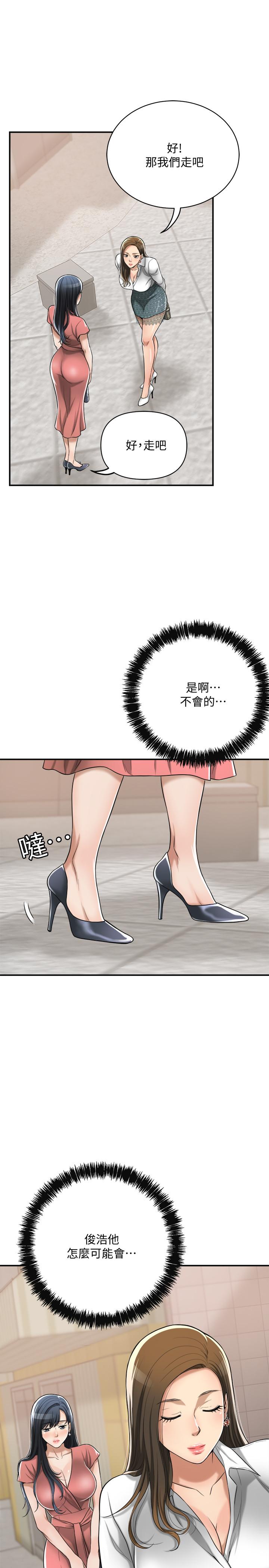 抑欲人妻漫画 免费阅读 第18话-挑拨离间 32.jpg