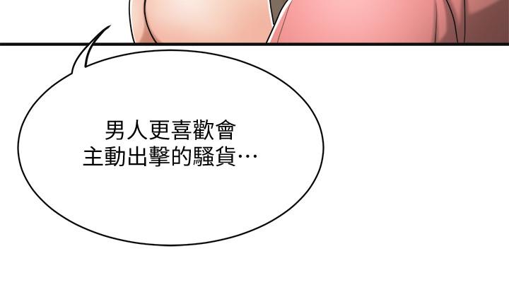 抑欲人妻漫画 免费阅读 第18话-挑拨离间 43.jpg