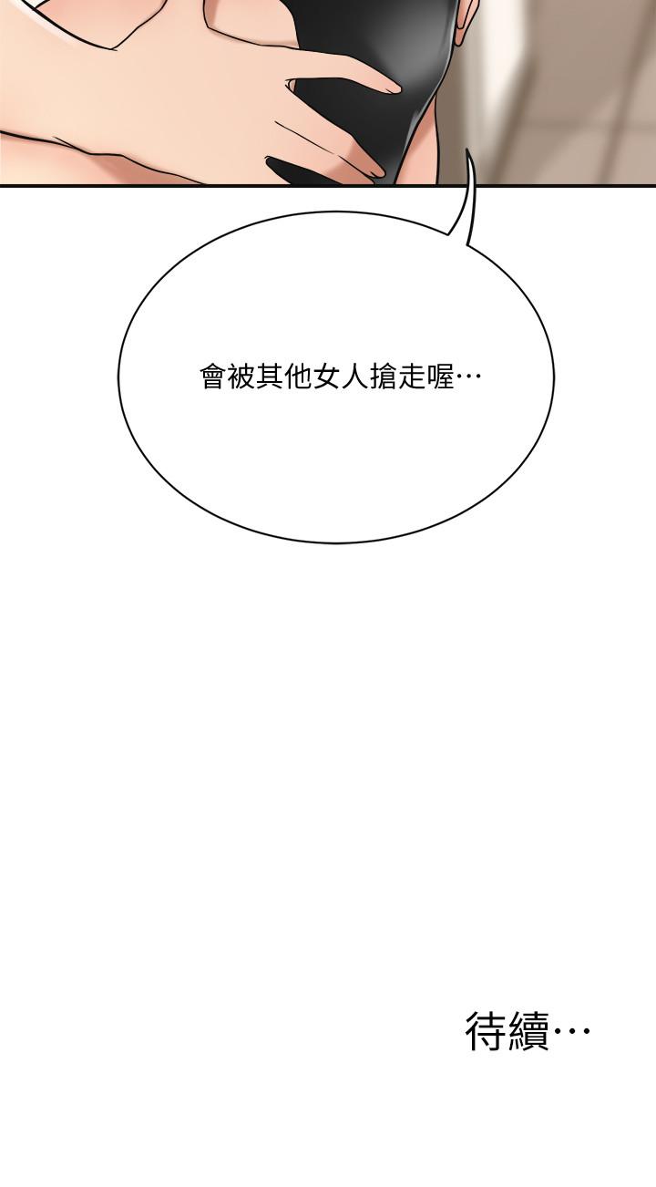 抑欲人妻漫画 免费阅读 第18话-挑拨离间 47.jpg