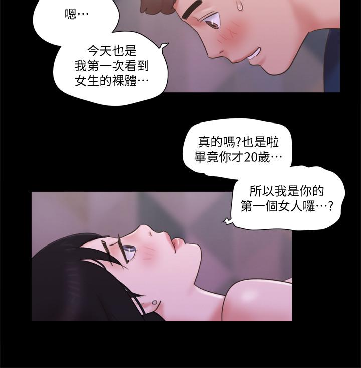 協議換愛漫画 免费阅读 第53话-强宇的第一个女人 15.jpg