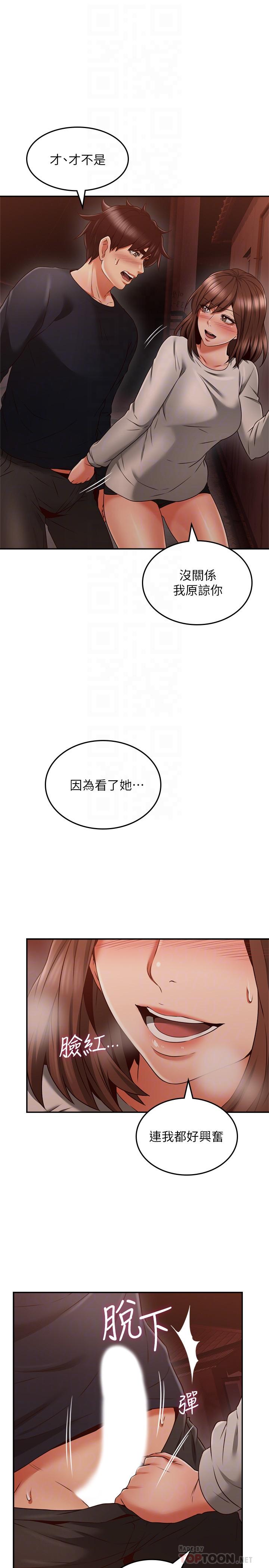 鄰居人妻漫画 免费阅读 第42话-在暗巷手淫的变态夫妻 14.jpg