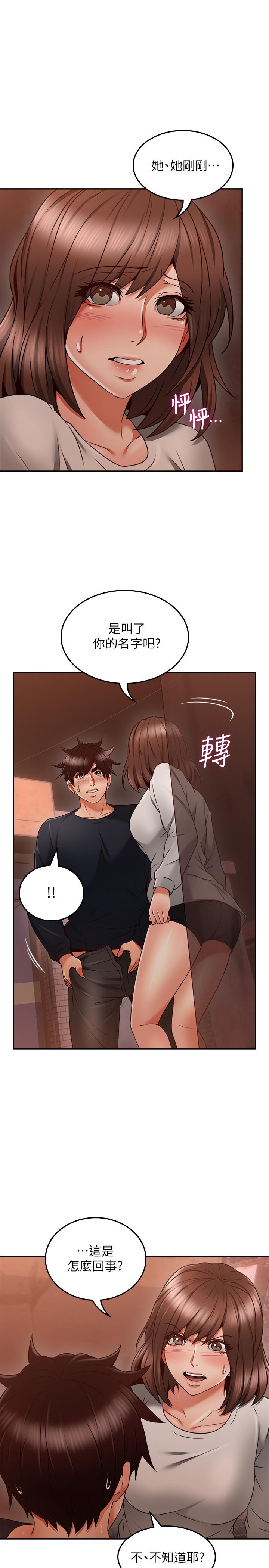 鄰居人妻漫画 免费阅读 第42话-在暗巷手淫的变态夫妻 30.jpg