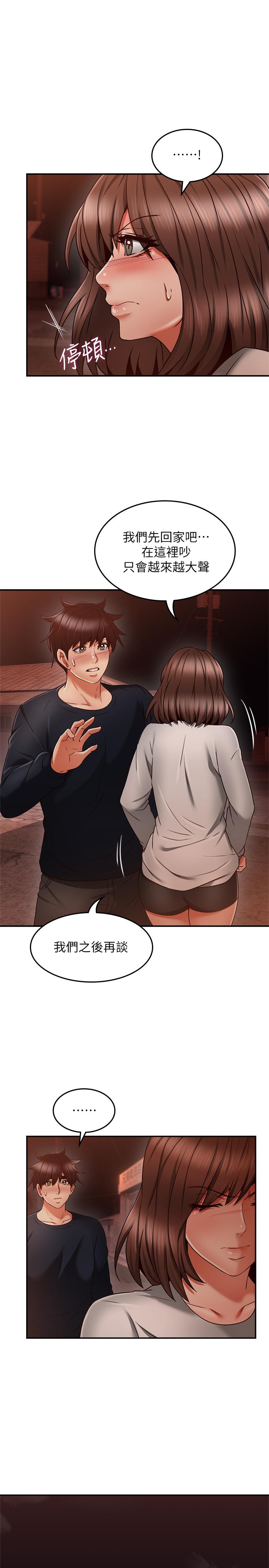 鄰居人妻漫画 免费阅读 第42话-在暗巷手淫的变态夫妻 32.jpg