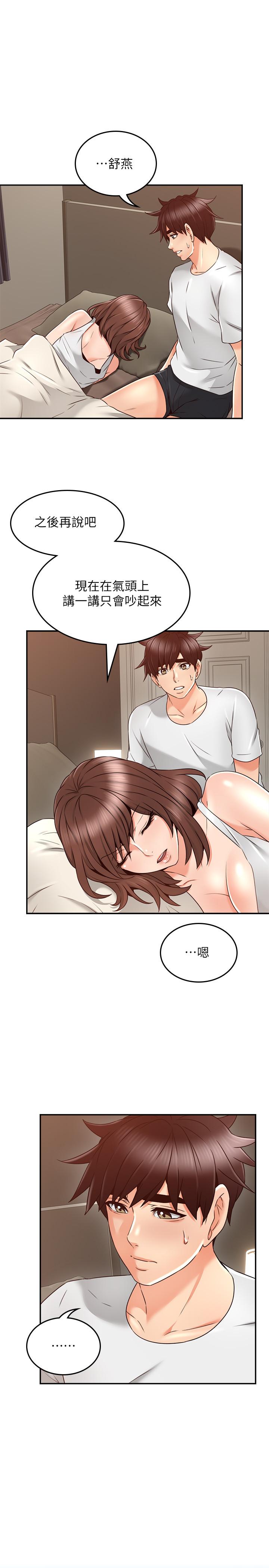 鄰居人妻漫画 免费阅读 第42话-在暗巷手淫的变态夫妻 34.jpg