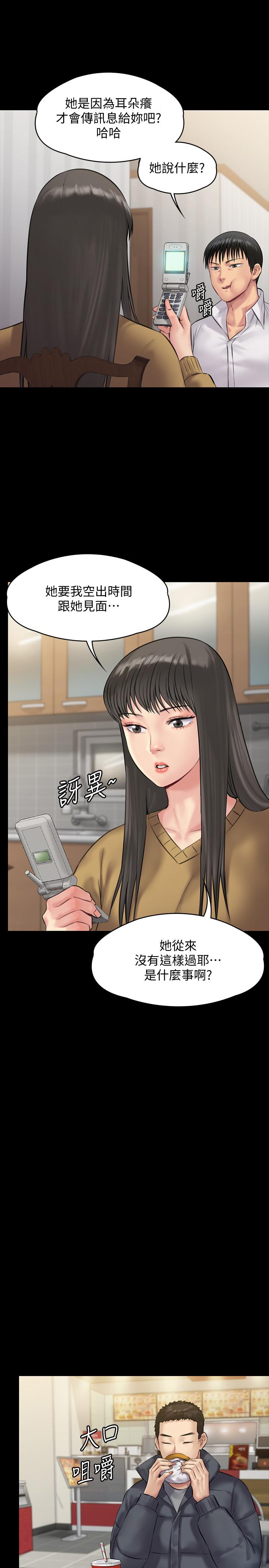 傀儡漫画 免费阅读 第139话-去给安俊彪上 1.jpg