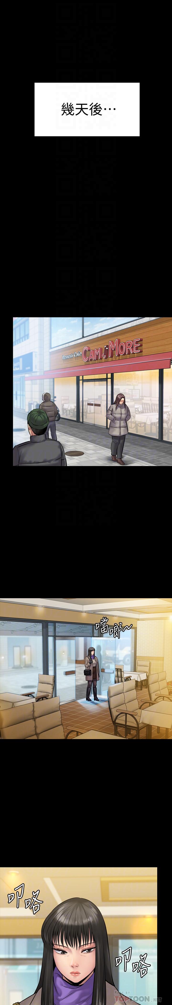 傀儡漫画 免费阅读 第139话-去给安俊彪上 4.jpg