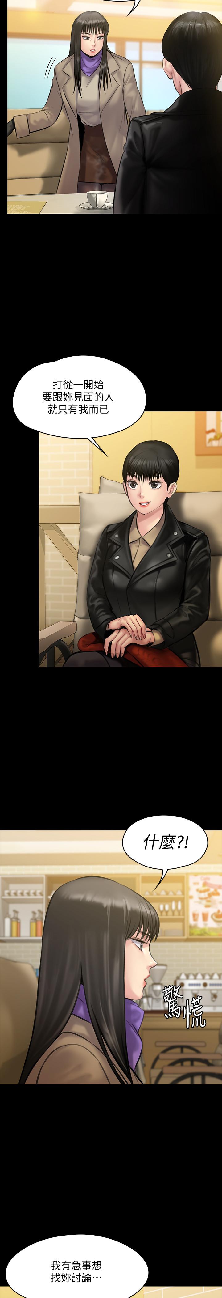 傀儡漫画 免费阅读 第139话-去给安俊彪上 7.jpg