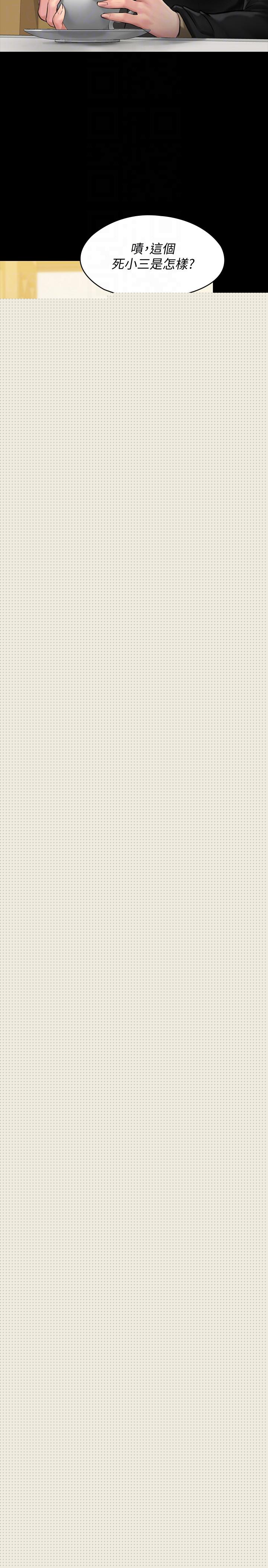 傀儡漫画 免费阅读 第139话-去给安俊彪上 10.jpg