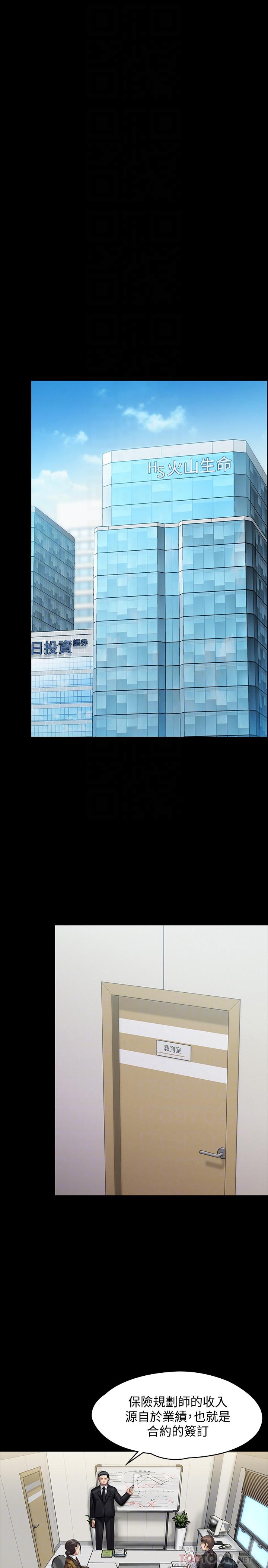 傀儡漫画 免费阅读 第139话-去给安俊彪上 12.jpg