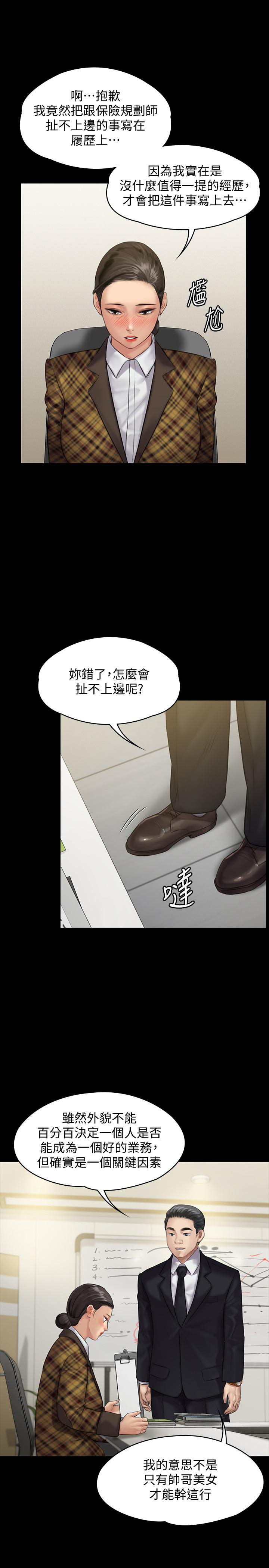 傀儡漫画 免费阅读 第139话-去给安俊彪上 17.jpg