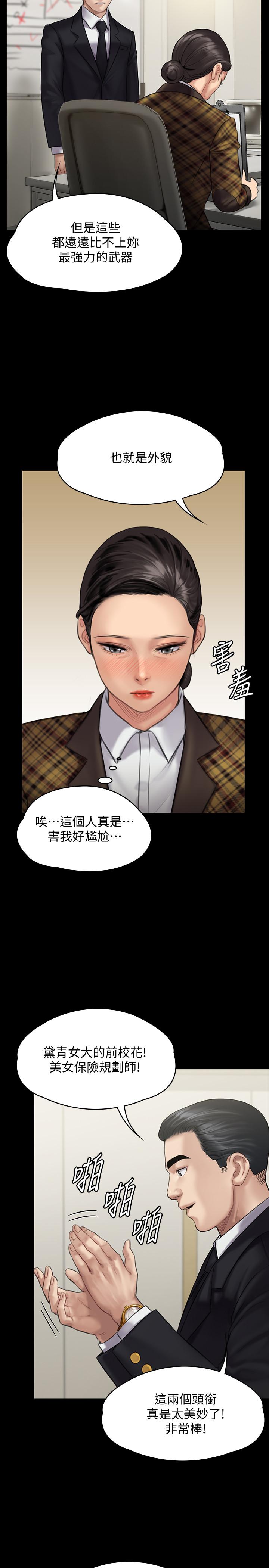 傀儡漫画 免费阅读 第139话-去给安俊彪上 19.jpg