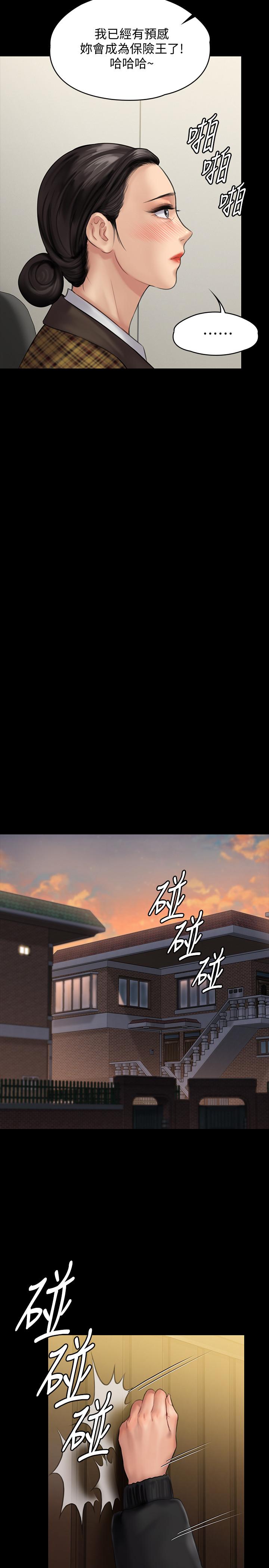 傀儡漫画 免费阅读 第139话-去给安俊彪上 20.jpg