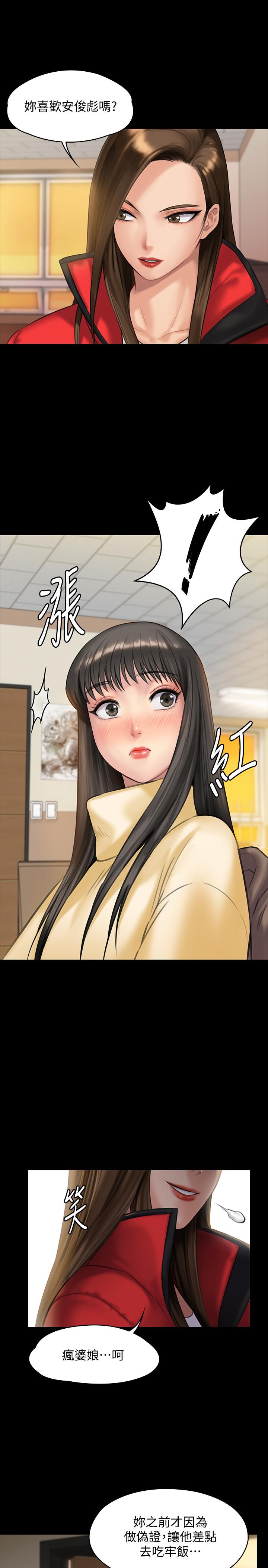 傀儡漫画 免费阅读 第139话-去给安俊彪上 32.jpg