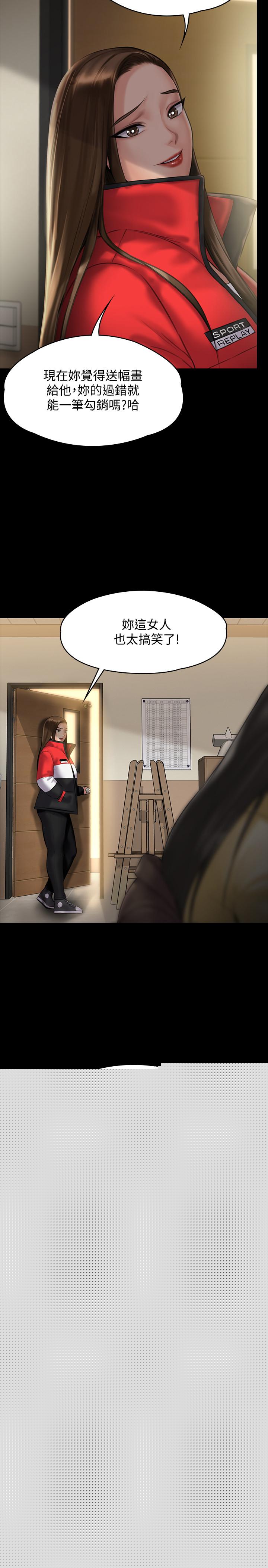 傀儡漫画 免费阅读 第139话-去给安俊彪上 33.jpg