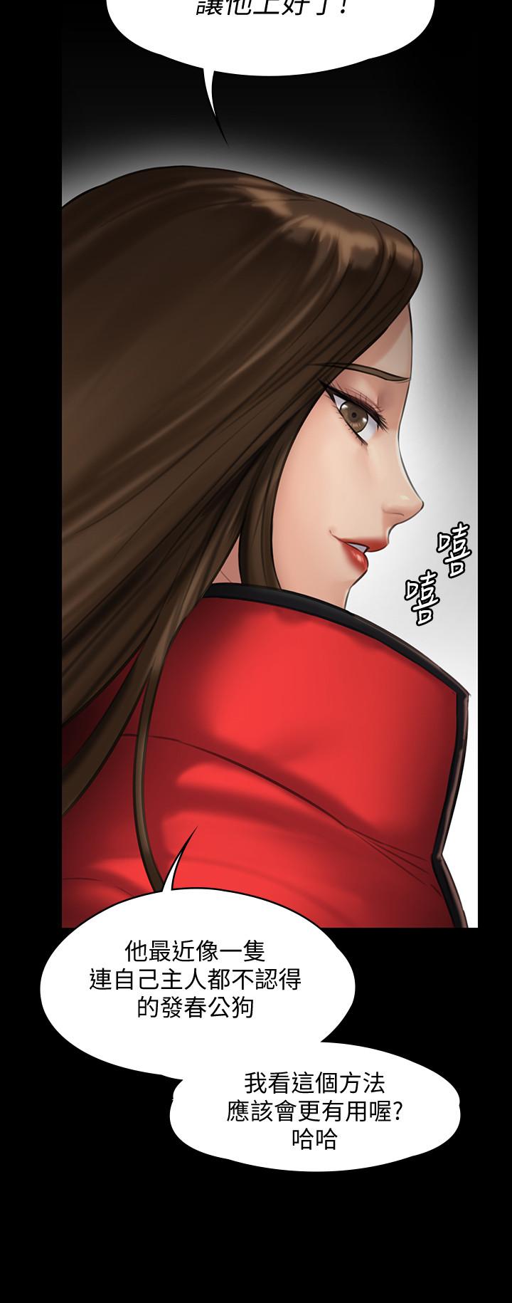 傀儡漫画 免费阅读 第139话-去给安俊彪上 34.jpg